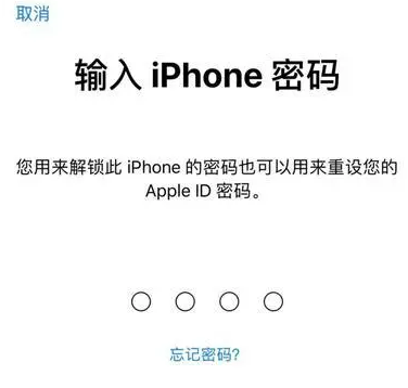 老街街道苹果15维修网点分享iPhone 15六位密码怎么改四位 