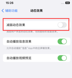 老街街道苹果售后维修点分享苹果iPhone如何隐藏dock栏 