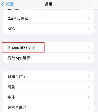 老街街道iPhone系统维修分享iPhone储存空间系统数据占用过大怎么修复 