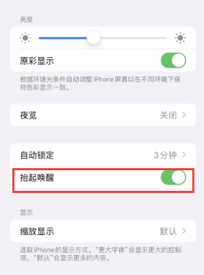 老街街道苹果授权维修站分享iPhone轻点无法唤醒怎么办