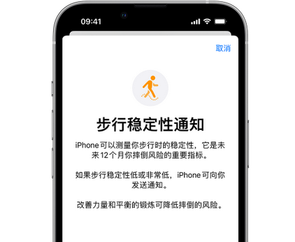 老街街道iPhone手机维修如何在iPhone开启'步行稳定性通知'