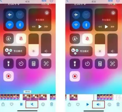 老街街道苹果15维修网点分享iPhone15录屏没有声音怎么办 