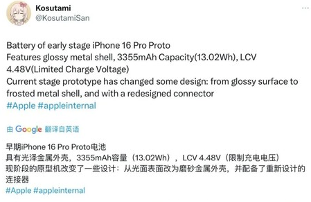 老街街道苹果16pro维修分享iPhone 16Pro电池容量怎么样