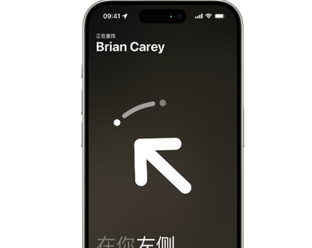 老街街道苹果15维修iPhone15使用“查找”与朋友见面