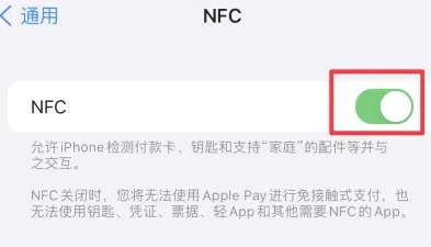 老街街道苹果维修服务分享iPhone15NFC功能开启方法 