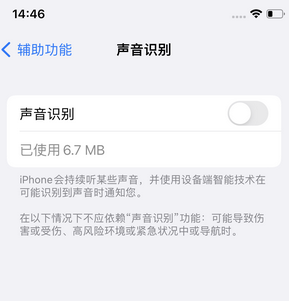 老街街道苹果锁屏维修分享iPhone锁屏时声音忽大忽小调整方法