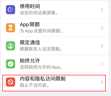 老街街道appleID维修服务iPhone设置中Apple ID显示为灰色无法使用