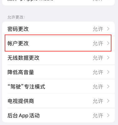 老街街道appleID维修服务iPhone设置中Apple ID显示为灰色无法使用