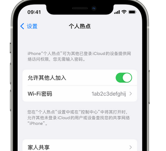 老街街道apple服务站点分享iPhone上个人热点丢失了怎么办