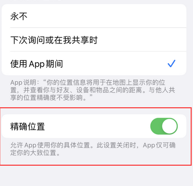 老街街道苹果服务中心分享iPhone查找应用定位不准确怎么办 