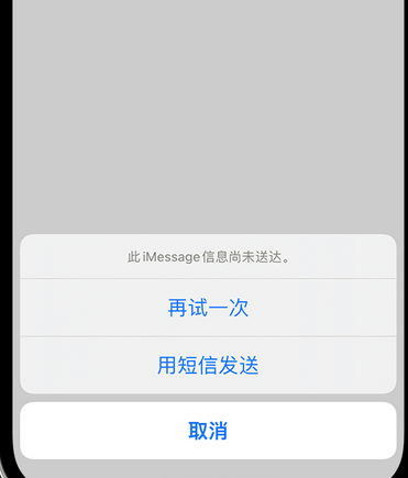 老街街道apple维修iPhone上无法正常发送iMessage信息