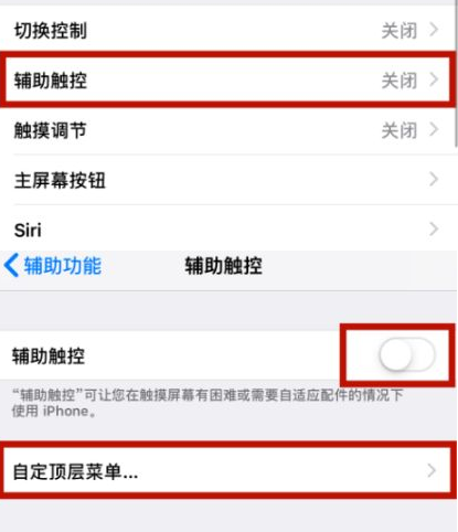 老街街道苹老街街道果维修网点分享iPhone快速返回上一级方法教程