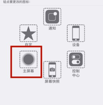 老街街道苹老街街道果维修网点分享iPhone快速返回上一级方法教程