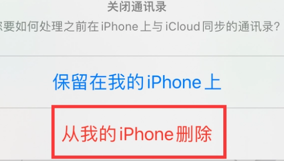 老街街道苹果14维修站分享iPhone14如何批量删除联系人