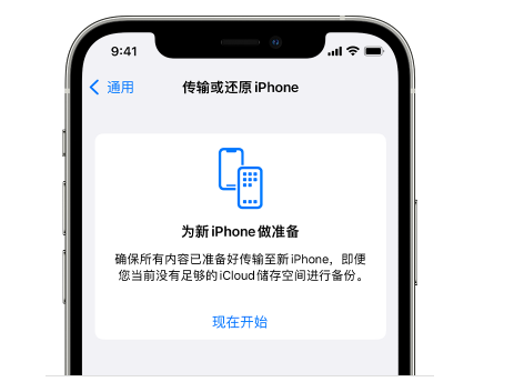 老街街道苹果14维修网点分享iPhone14如何增加iCloud临时免费空间