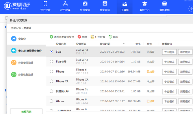 老街街道苹果14维修网点分享iPhone14如何增加iCloud临时免费空间