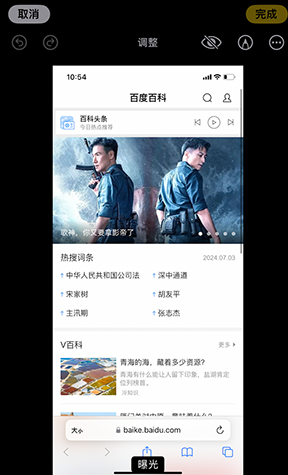 老街街道iPhone维修服务分享iPhone怎么批量修图