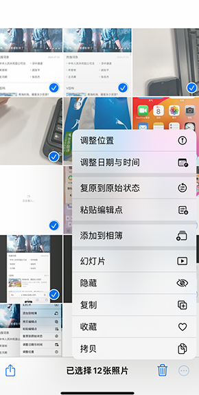 老街街道iPhone维修服务分享iPhone怎么批量修图