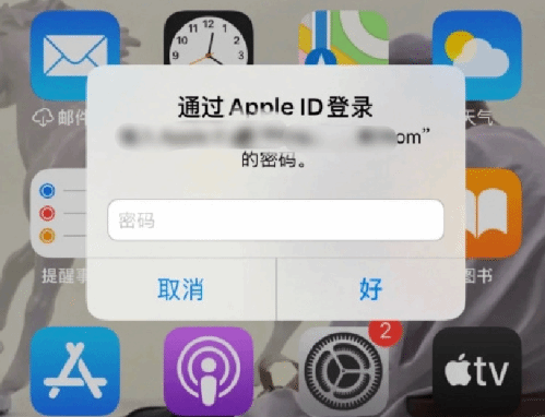 老街街道苹果设备维修分享无故多次要求输入AppleID密码怎么办 