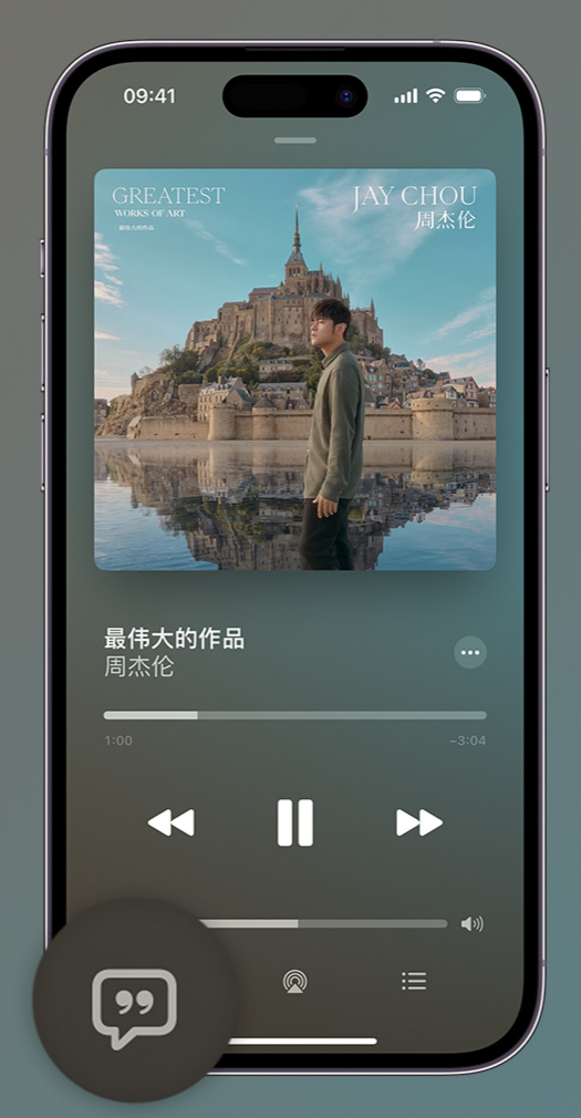 老街街道iphone维修分享如何在iPhone上使用Apple Music全新唱歌功能 