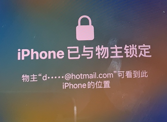 老街街道苹果维修分享iPhone登录别人的ID被远程锁了怎么办? 