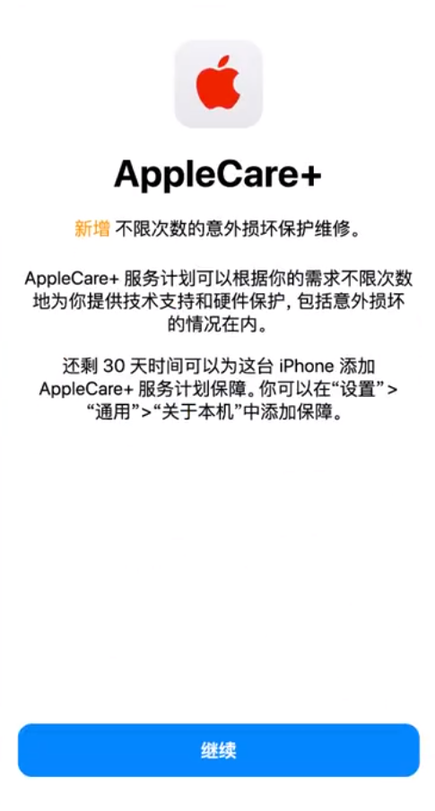 老街街道苹果手机维修分享:如何在iPhone上购买AppleCare+服务计划? 