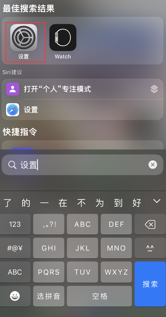 老街街道苹果手机维修分享：iPhone 找不到“设置”或“App Store”怎么办？ 