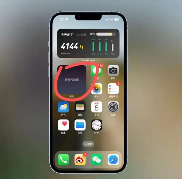 老街街道苹果手机维修分享:iOS16主屏幕天气小组件无法正常工作怎么办？ 