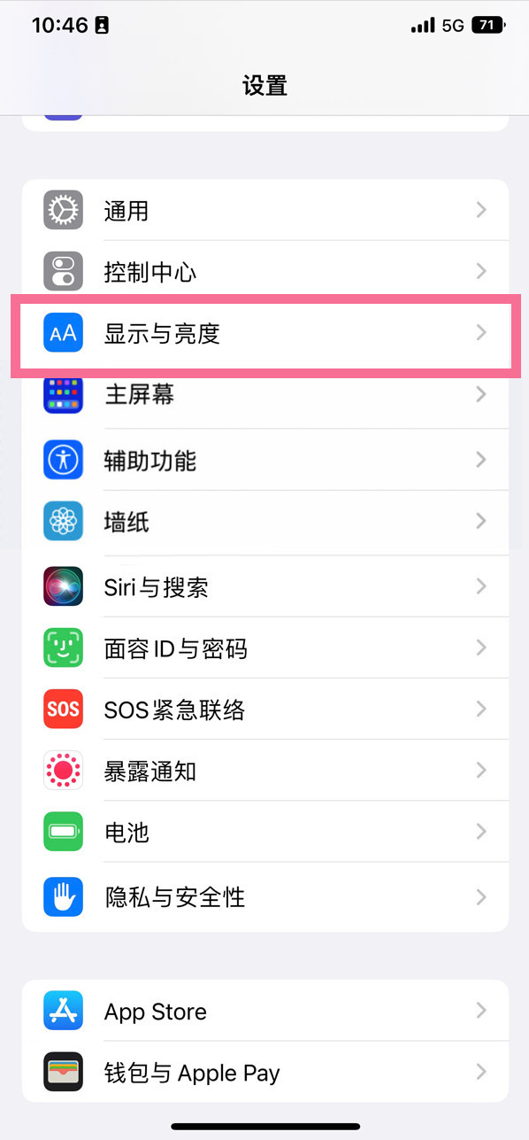 老街街道苹果14维修店分享iPhone14 plus如何设置护眼模式 