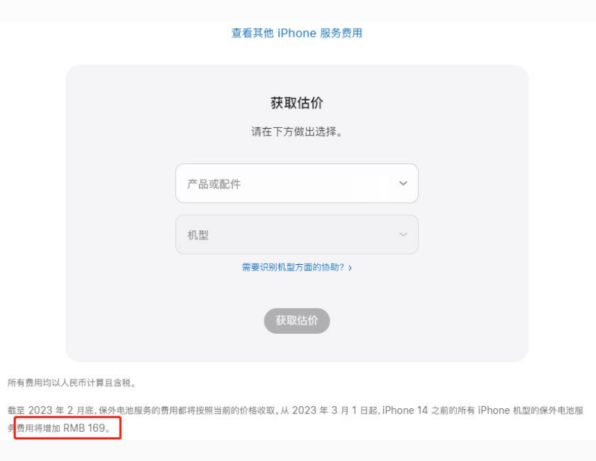 老街街道苹果手机维修分享建议旧iPhone机型赶紧去换电池 