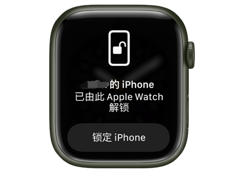 老街街道苹果手机维修分享用 AppleWatch 解锁配备面容 ID 的 iPhone方法 