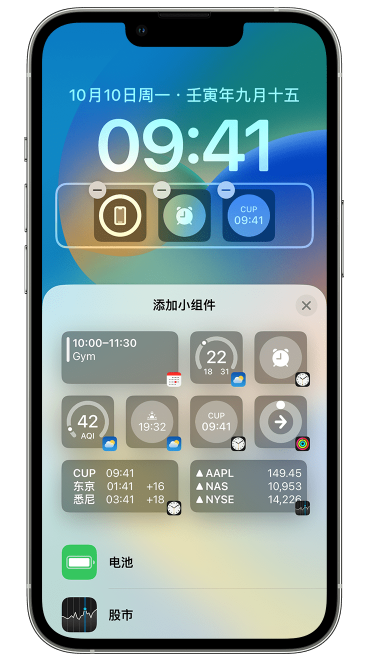 老街街道苹果维修网点分享iOS 16 如何在锁屏上添加小组件？点击无响应如何解决？ 