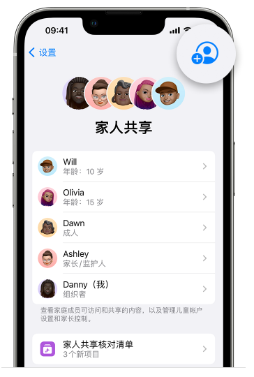 老街街道苹果维修网点分享iOS 16 小技巧：通过“家人共享”为孩子创建 Apple ID 