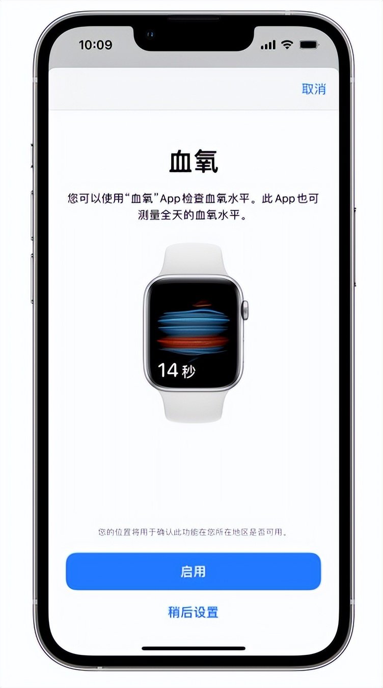 老街街道苹果14维修店分享使用iPhone 14 pro测血氧的方法 