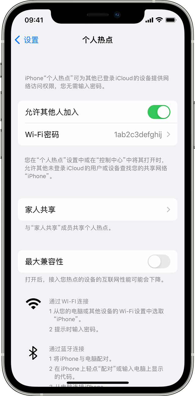 老街街道苹果14维修分享iPhone 14 机型无法开启或使用“个人热点”怎么办 