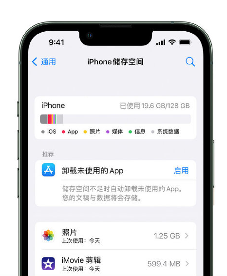 老街街道苹果14维修店分享管理 iPhone 14 机型储存空间的方法 