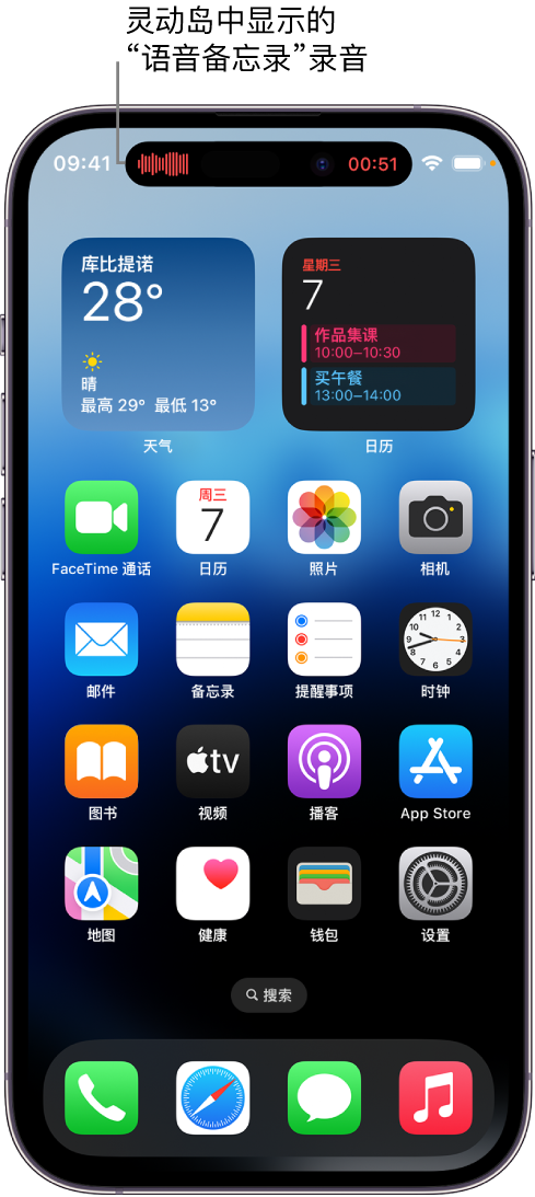 老街街道苹果14维修分享在 iPhone 14 Pro 机型中查看灵动岛活动和进行操作 