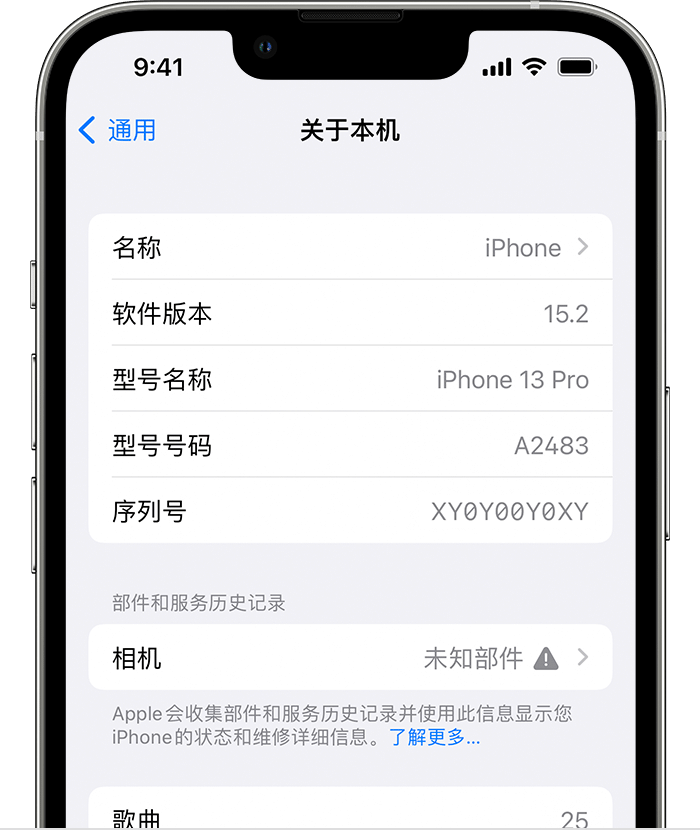 老街街道苹果维修分享iPhone 出现提示相机“未知部件”是什么原因？ 