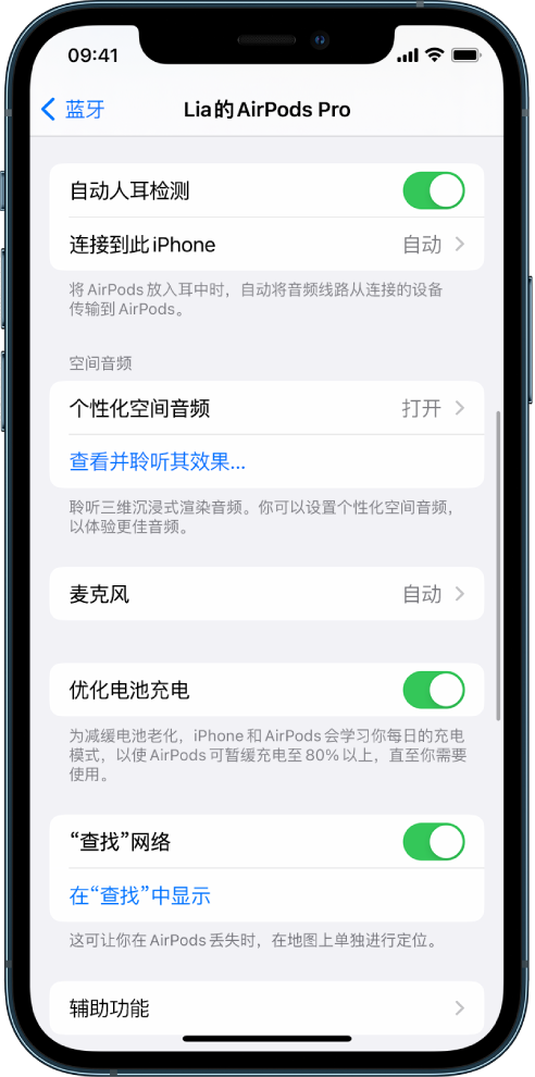 老街街道苹果手机维修分享如何通过 iPhone “查找”功能定位 AirPods 