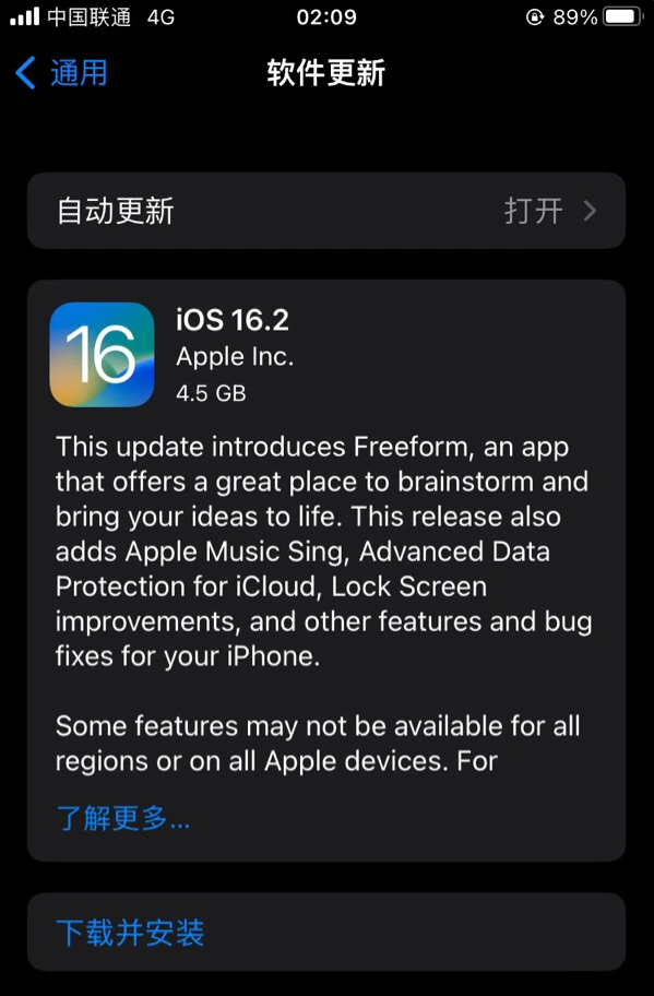 老街街道苹果服务网点分享为什么说iOS 16.2 RC版非常值得更新 