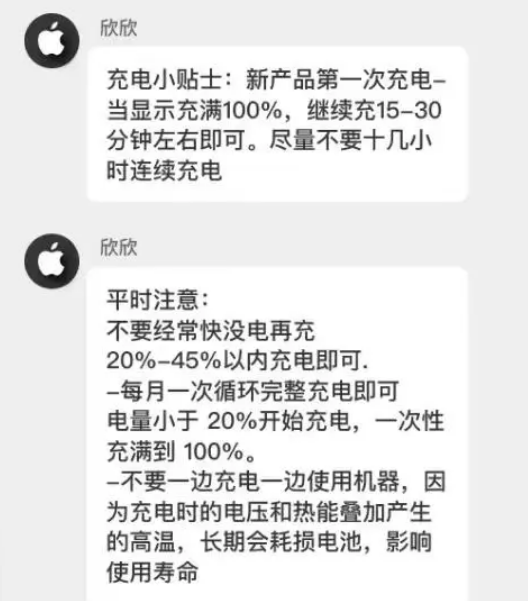 老街街道苹果14维修分享iPhone14 充电小妙招 