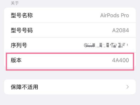 老街街道苹果手机维修分享AirPods pro固件安装方法 