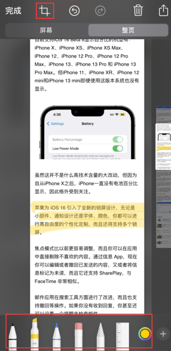 老街街道苹果手机维修分享小技巧：在 iPhone 上给截屏图片做标记 