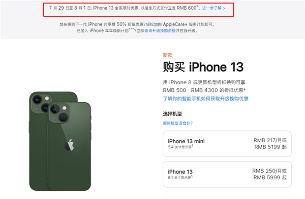 老街街道苹果13维修分享现在买iPhone 13划算吗 