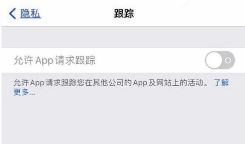 老街街道苹果13维修分享使用iPhone13时如何保护自己的隐私 