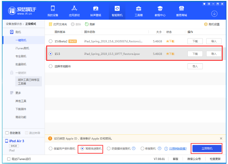 老街街道苹果手机维修分享iOS 16降级iOS 15.5方法教程 