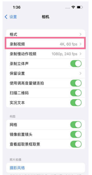 老街街道苹果13维修分享iPhone13怎么打开HDR视频 