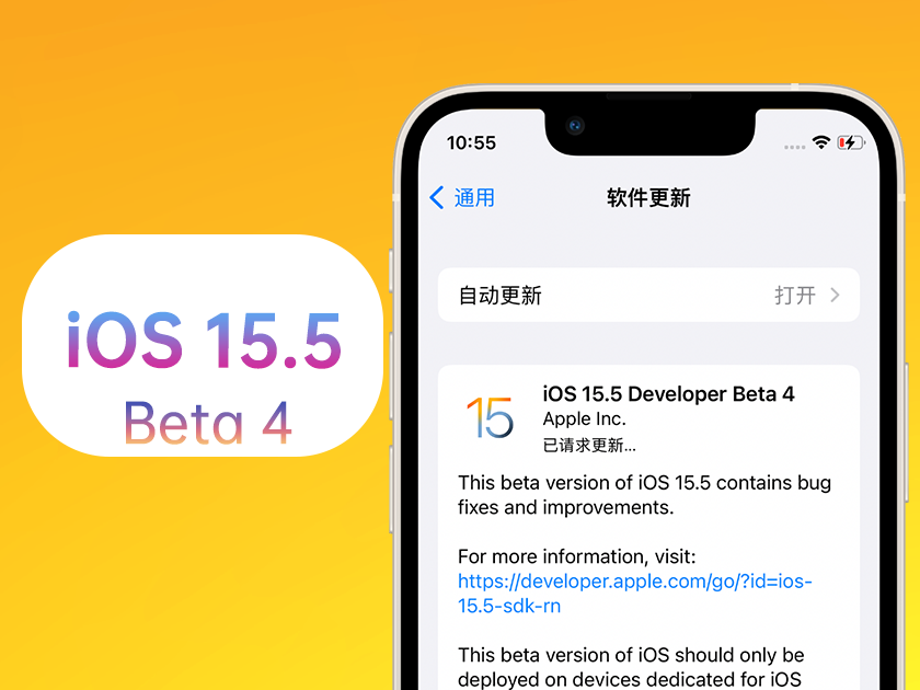 老街街道苹果手机维修分享iOS 15.5 Beta4优缺点汇总 