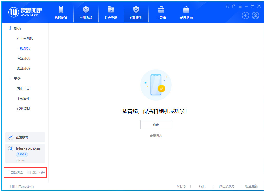 老街街道苹果手机维修分享iOS 17.3.1正式版一键刷机教程 