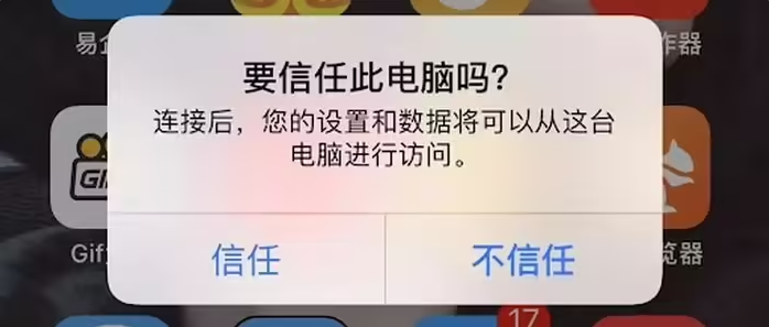 老街街道苹果手机维修分享升级OS 18.2 Beta 
